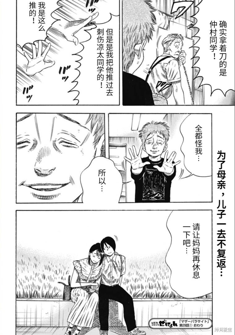 第29.1话