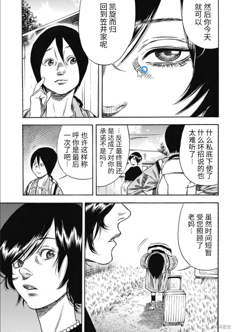 第29.2话