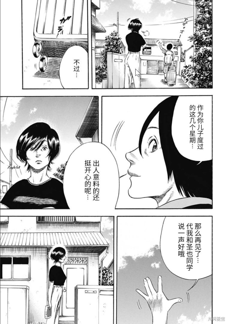 第29.2话