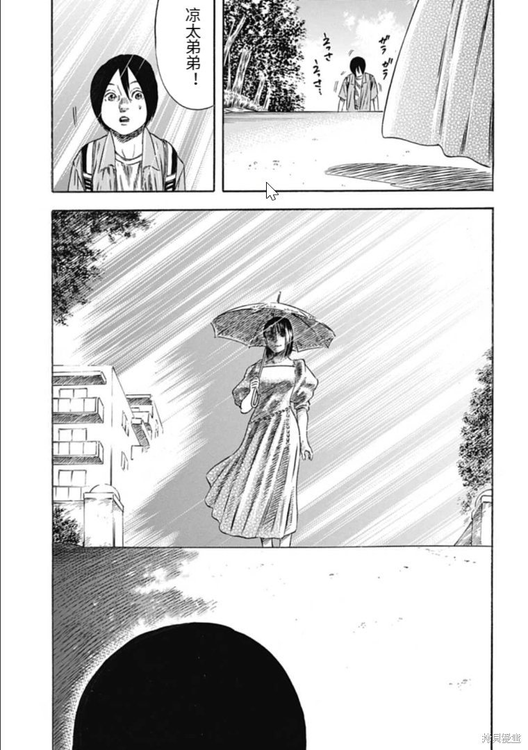 第29.2话