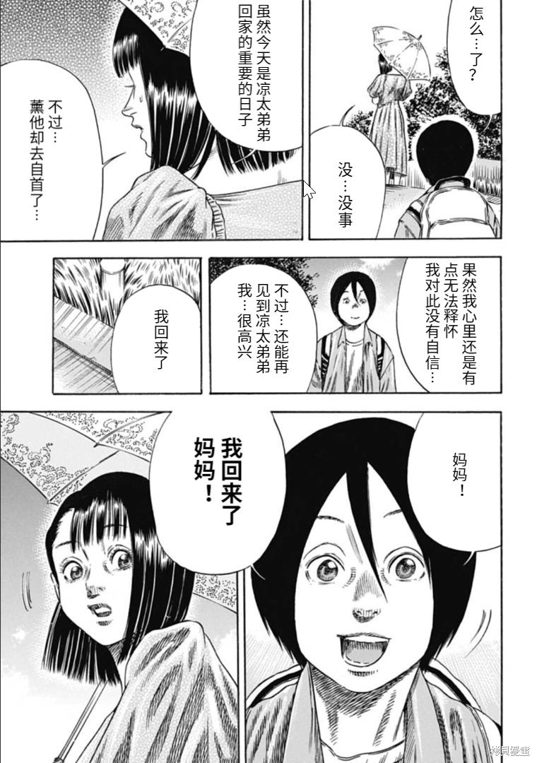 第29.2话