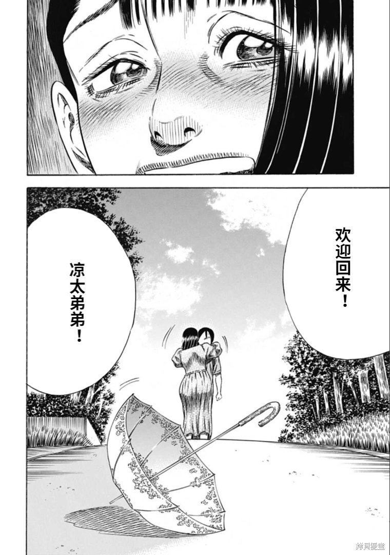 第29.2话