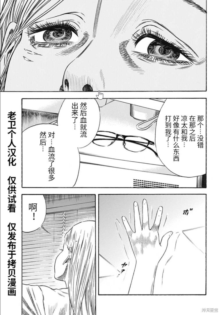 第29.2话