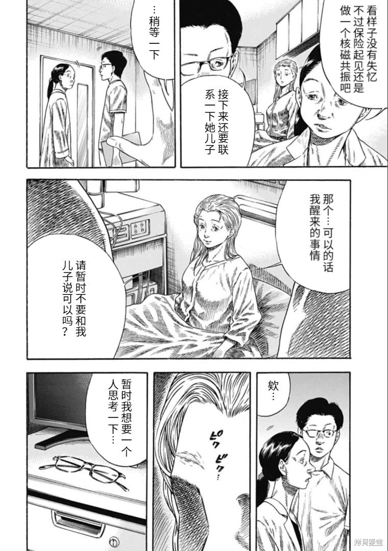 第30.1话