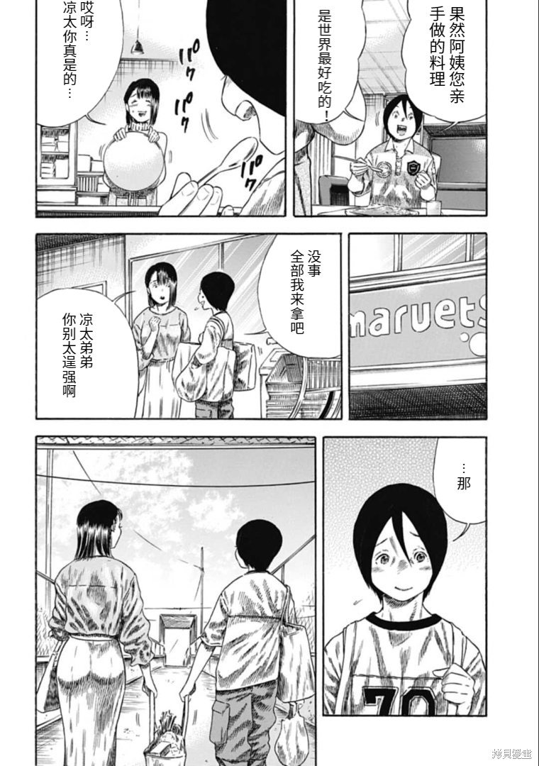 第30.1话