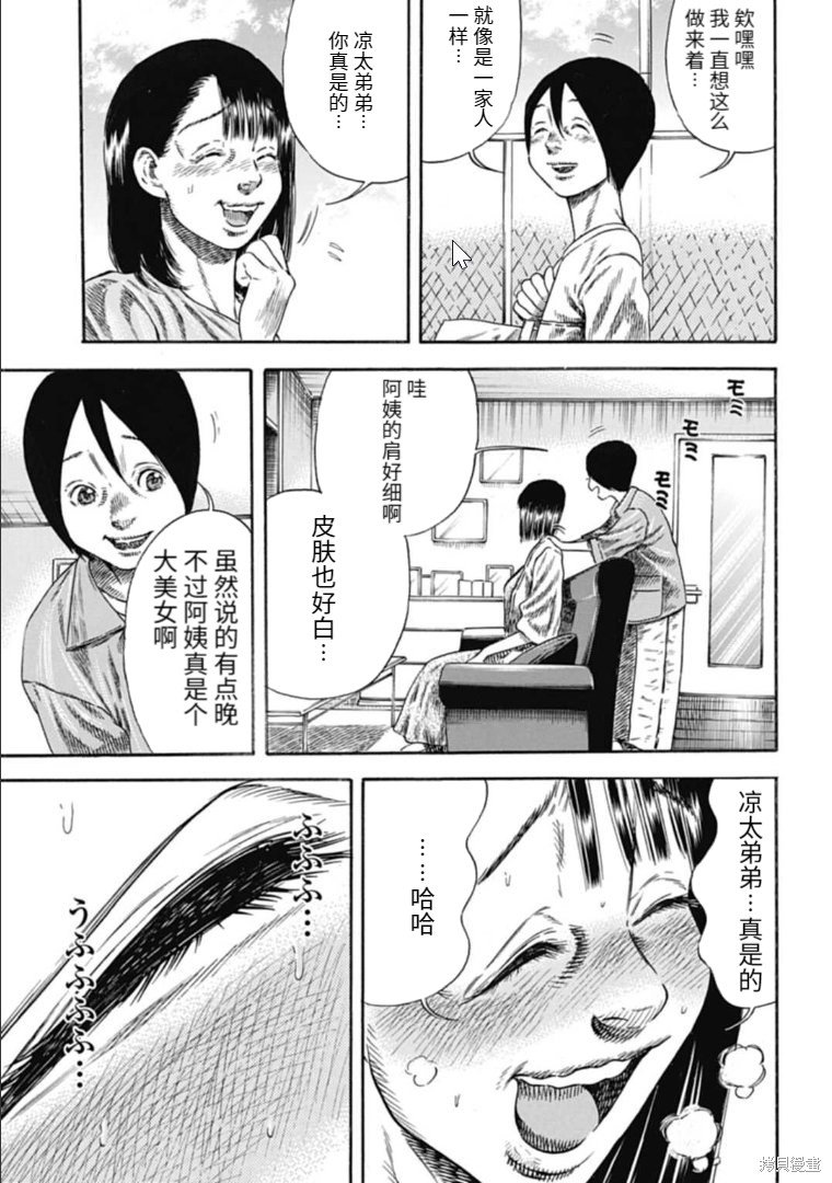 第30.1话