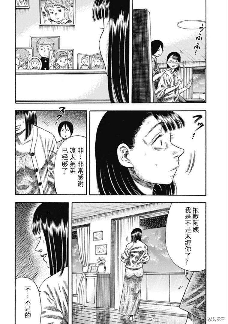 第30.1话