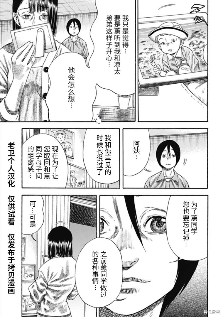 第30.1话