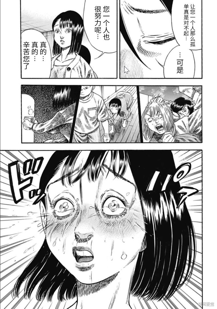 第30.1话