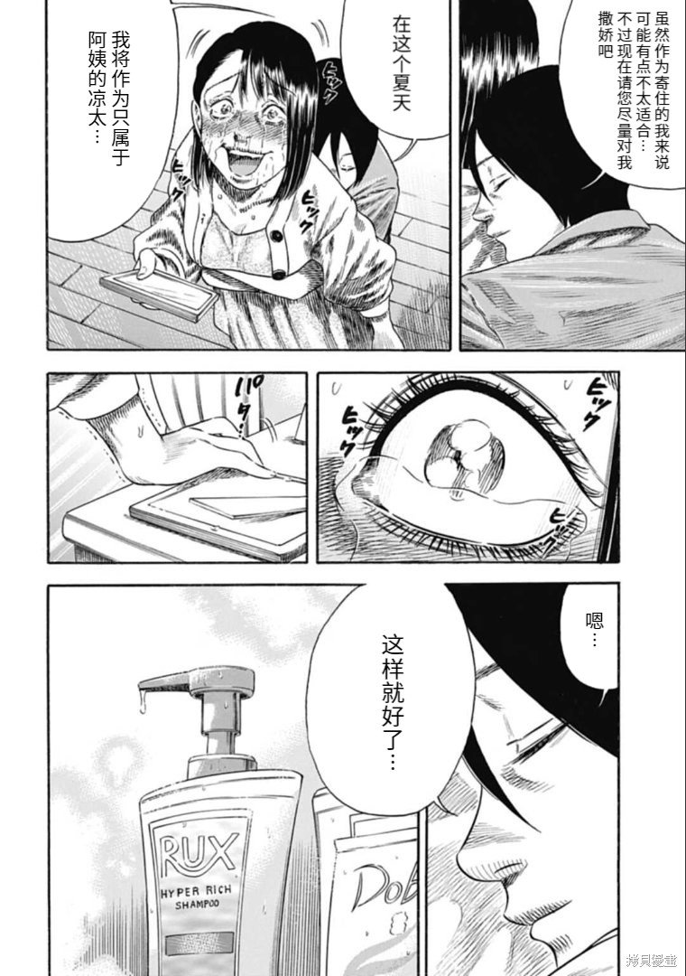 第30.1话