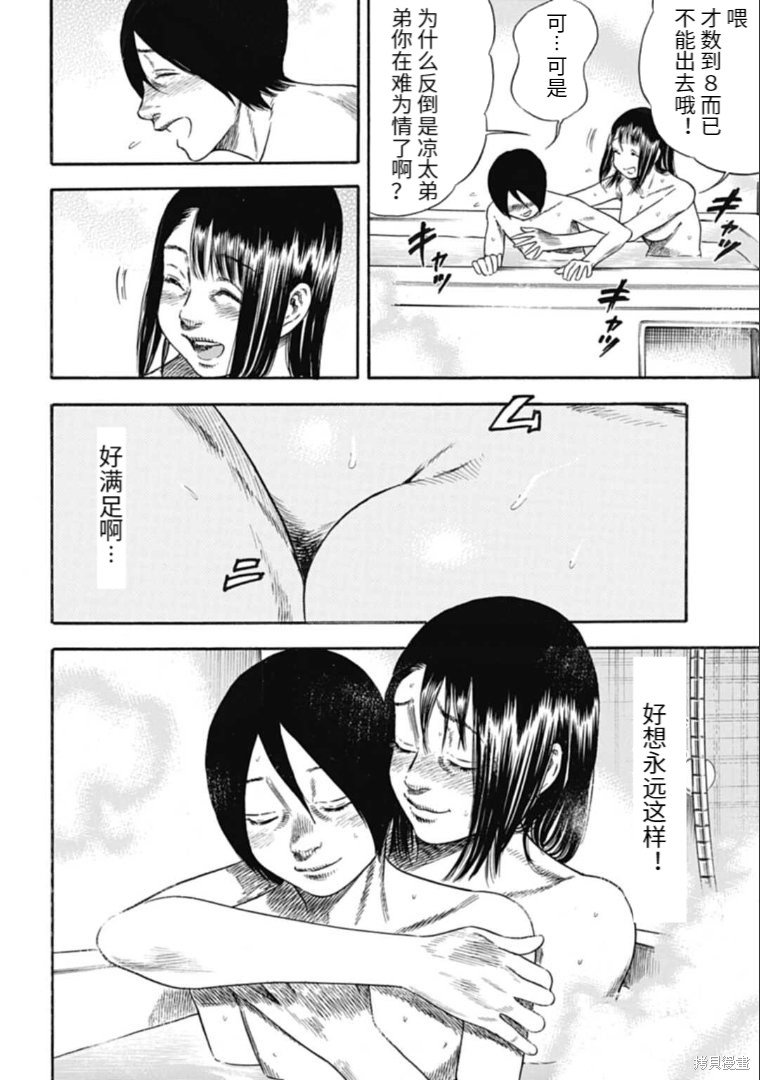 第30.1话