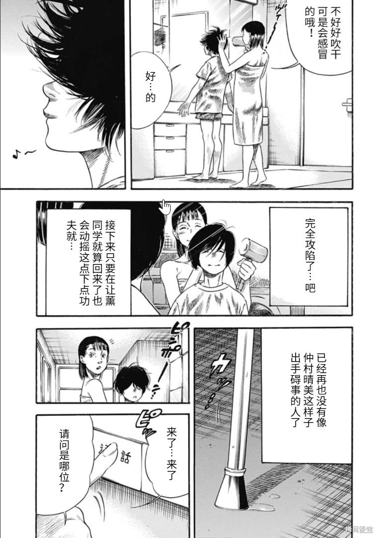 第30.1话