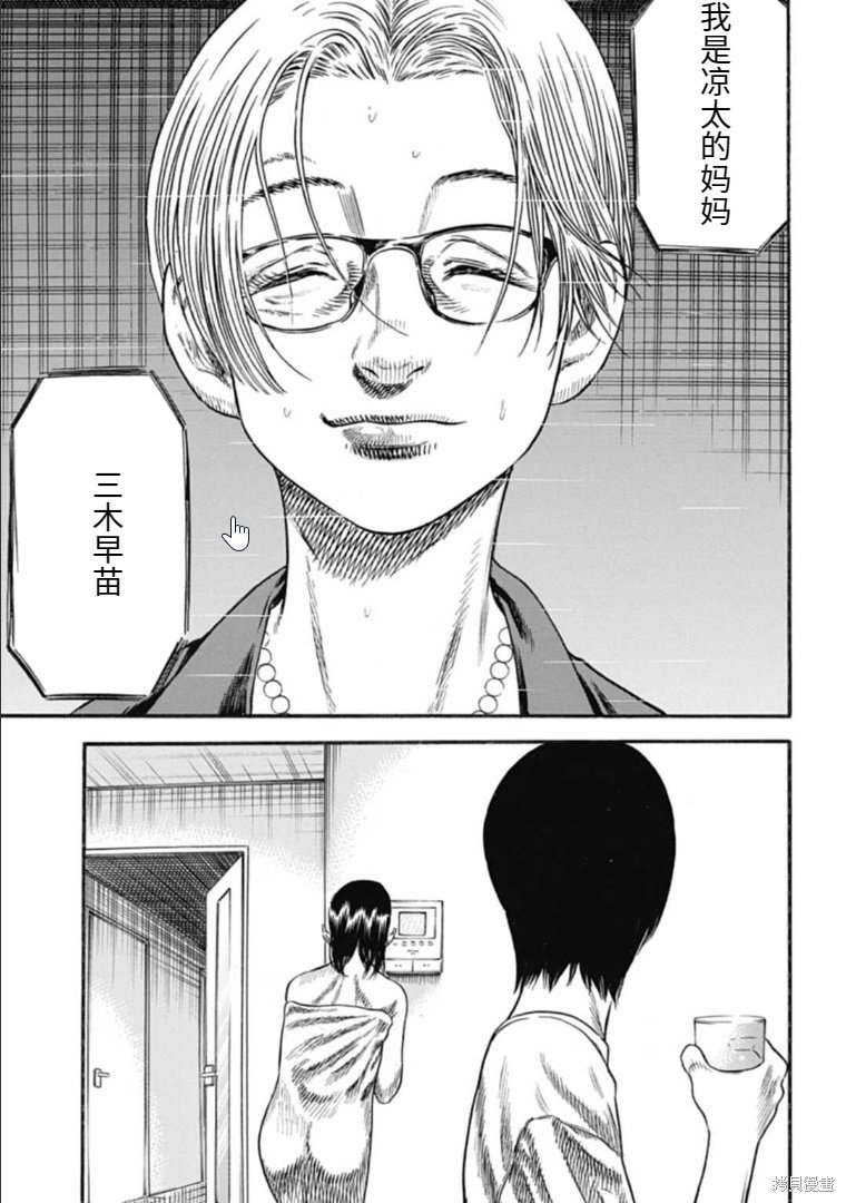 第30.1话
