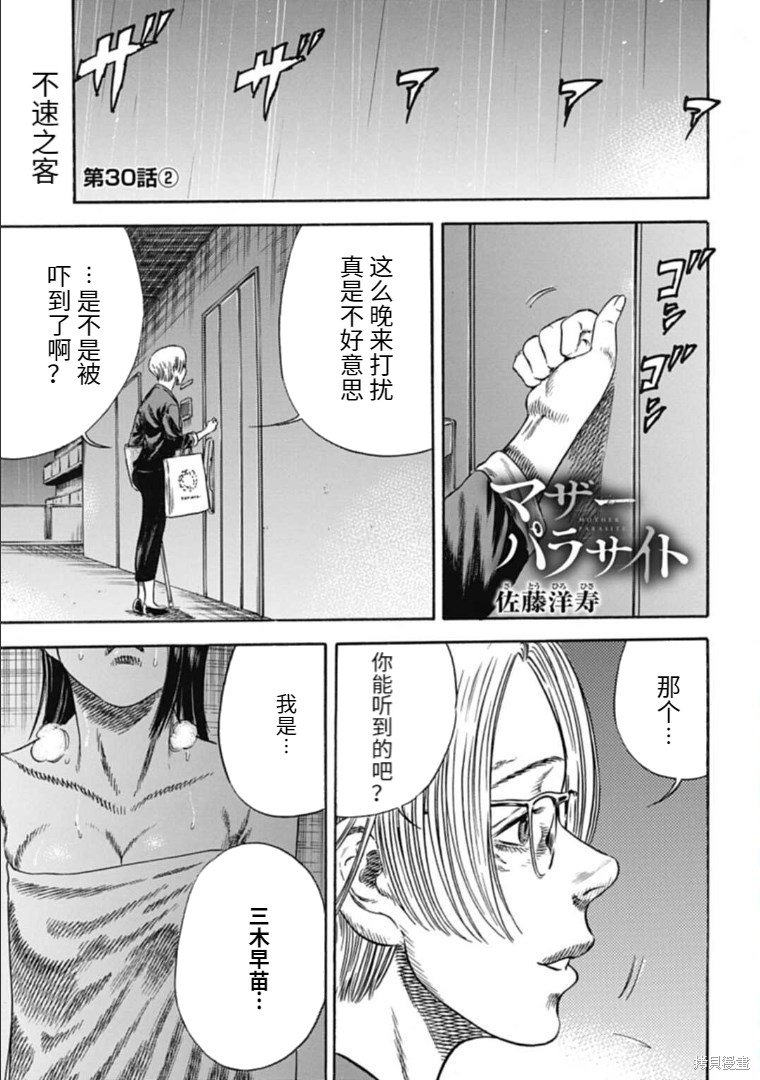 第30.2话