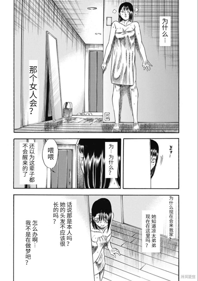 第30.2话