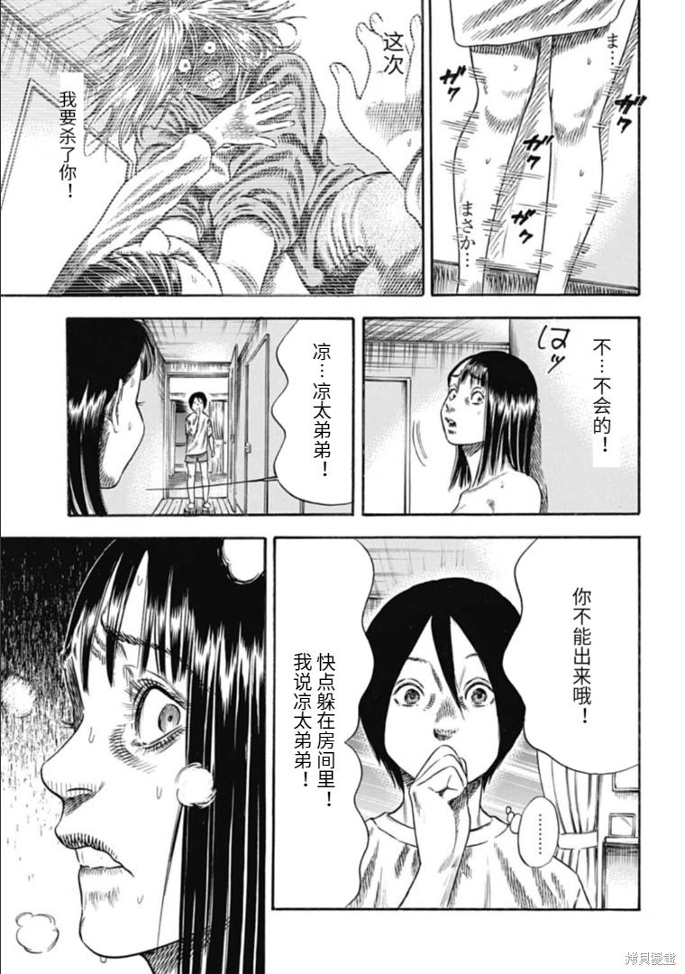 第30.2话