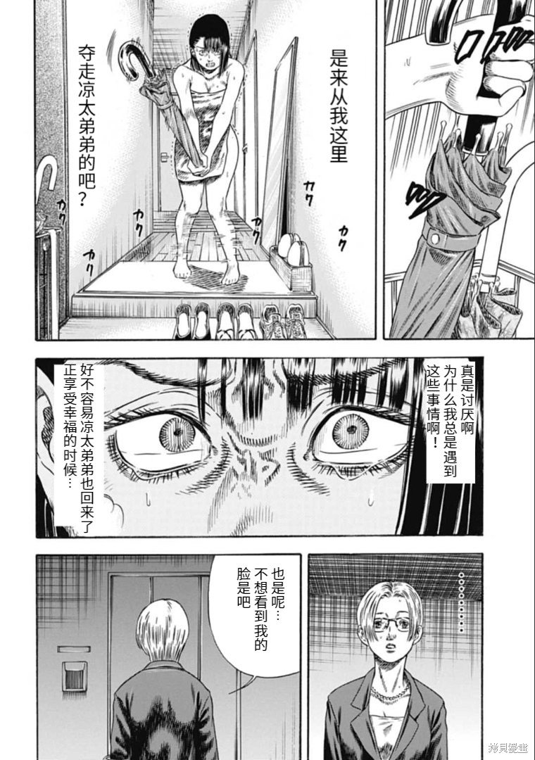 第30.2话