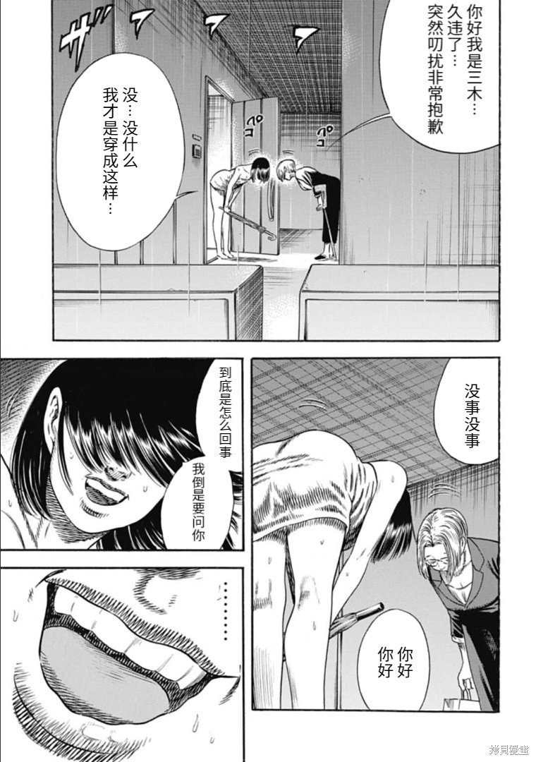 第30.2话