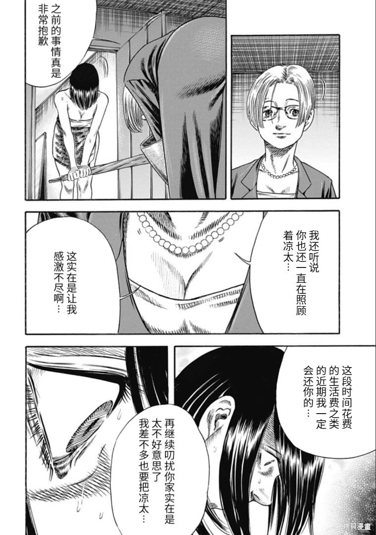第30.2话