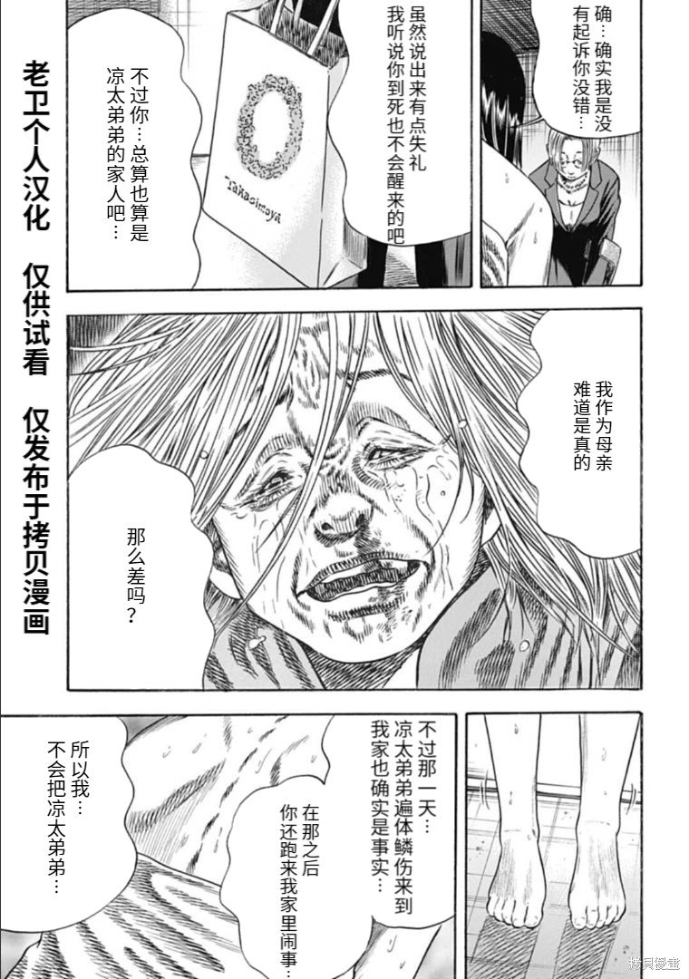 第30.2话