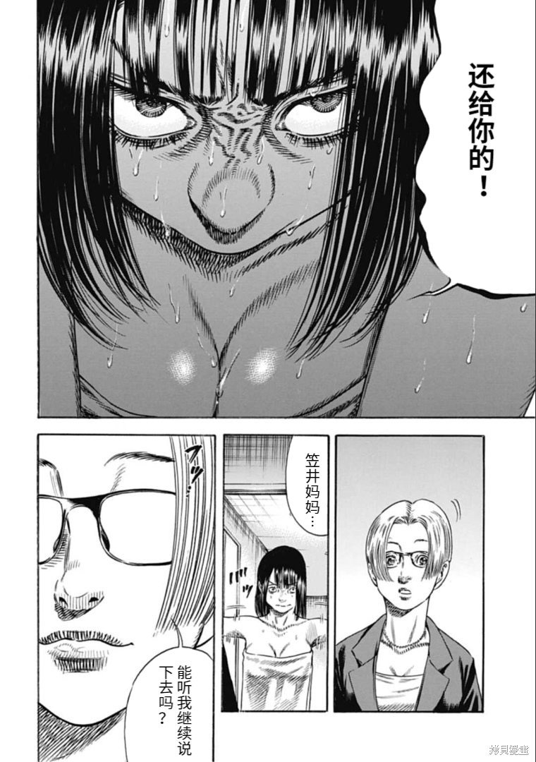第30.2话