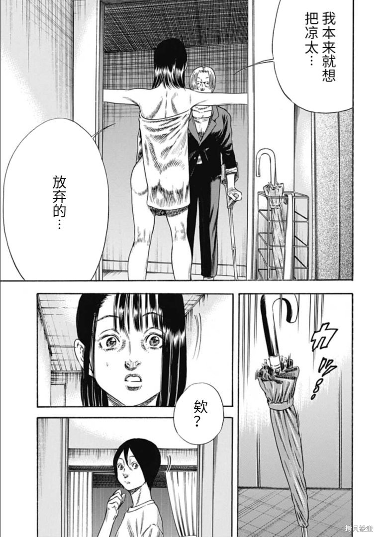 第30.2话