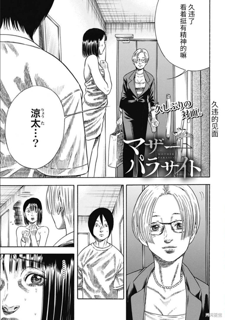 第31.1话