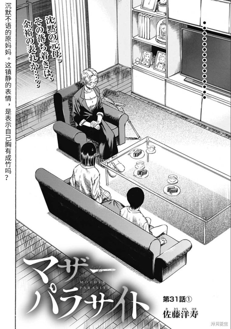 第31.1话