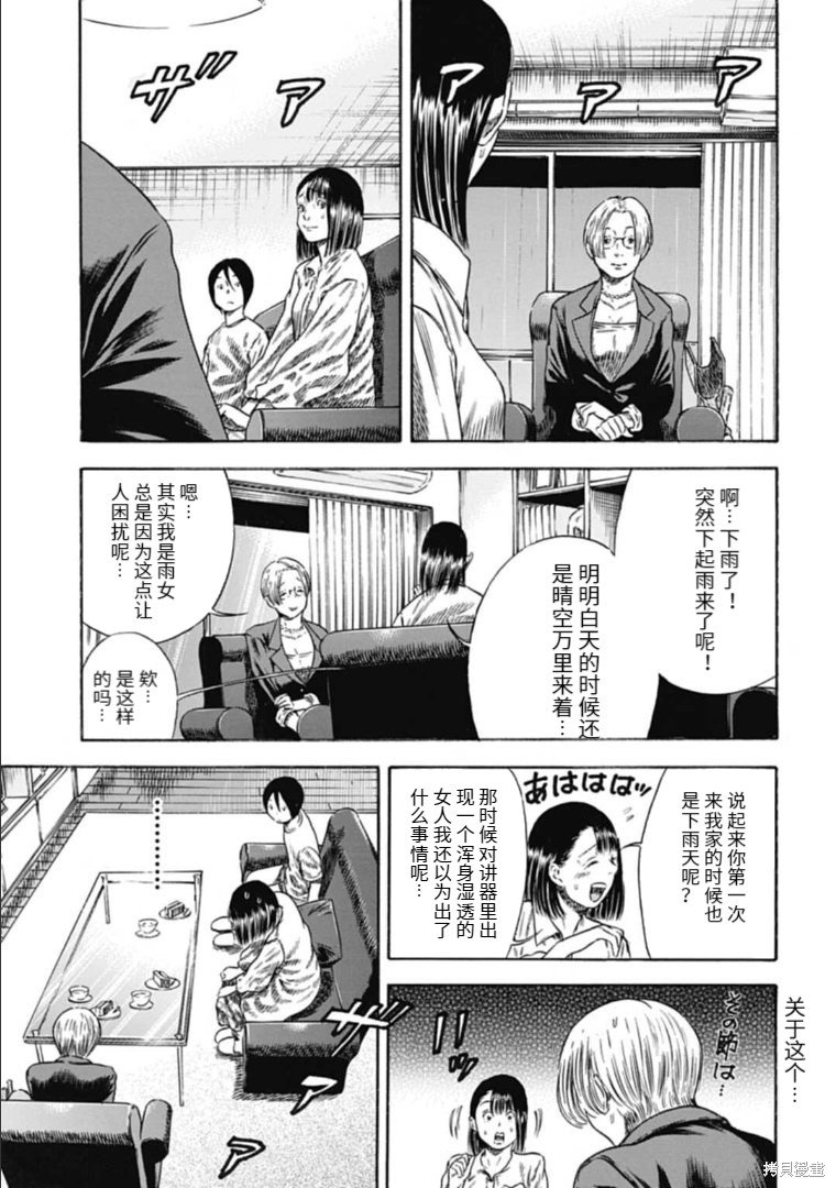 第31.1话