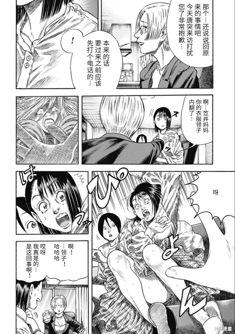 第31.1话