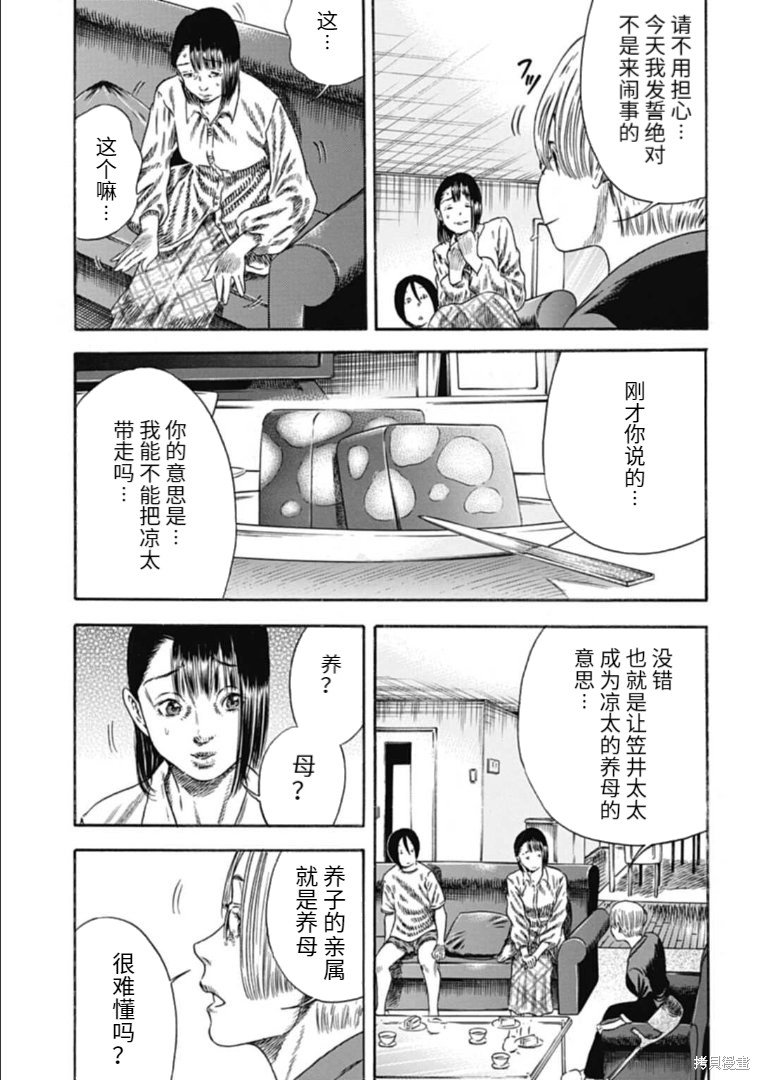 第31.1话