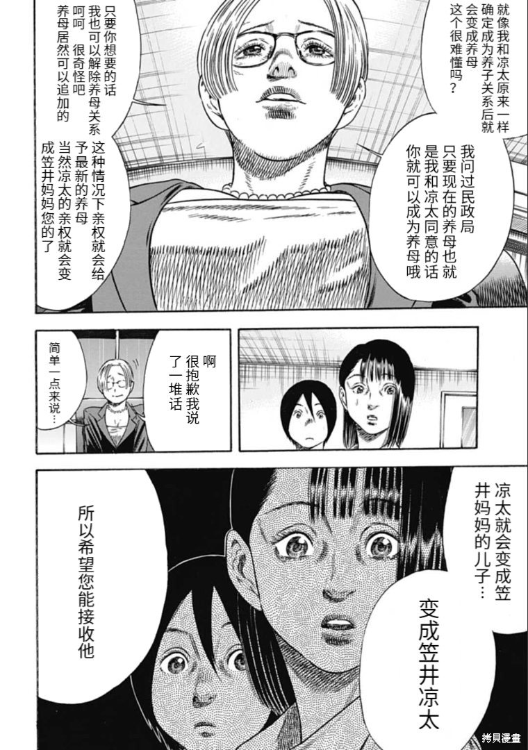 第31.1话