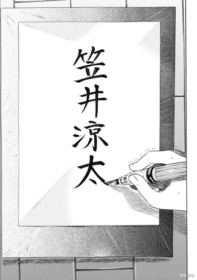 第31.1话
