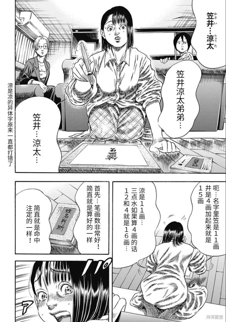 第31.1话