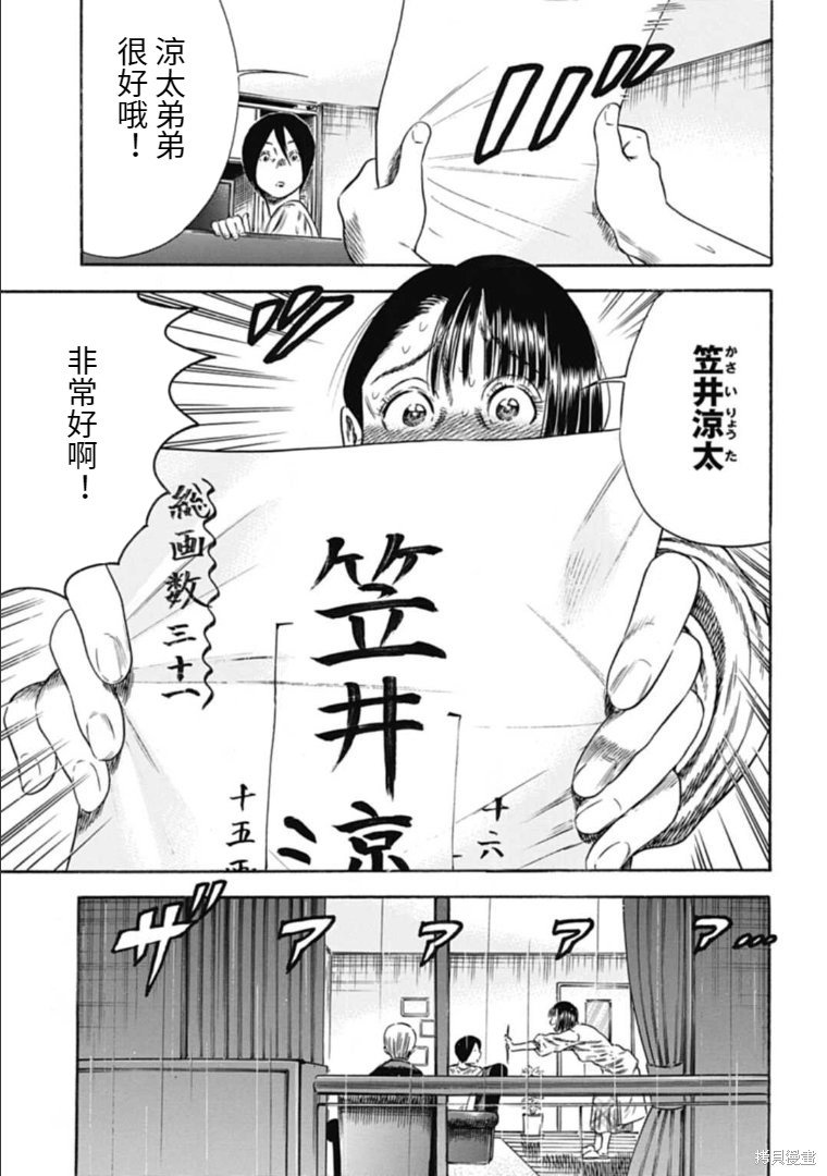 第31.1话