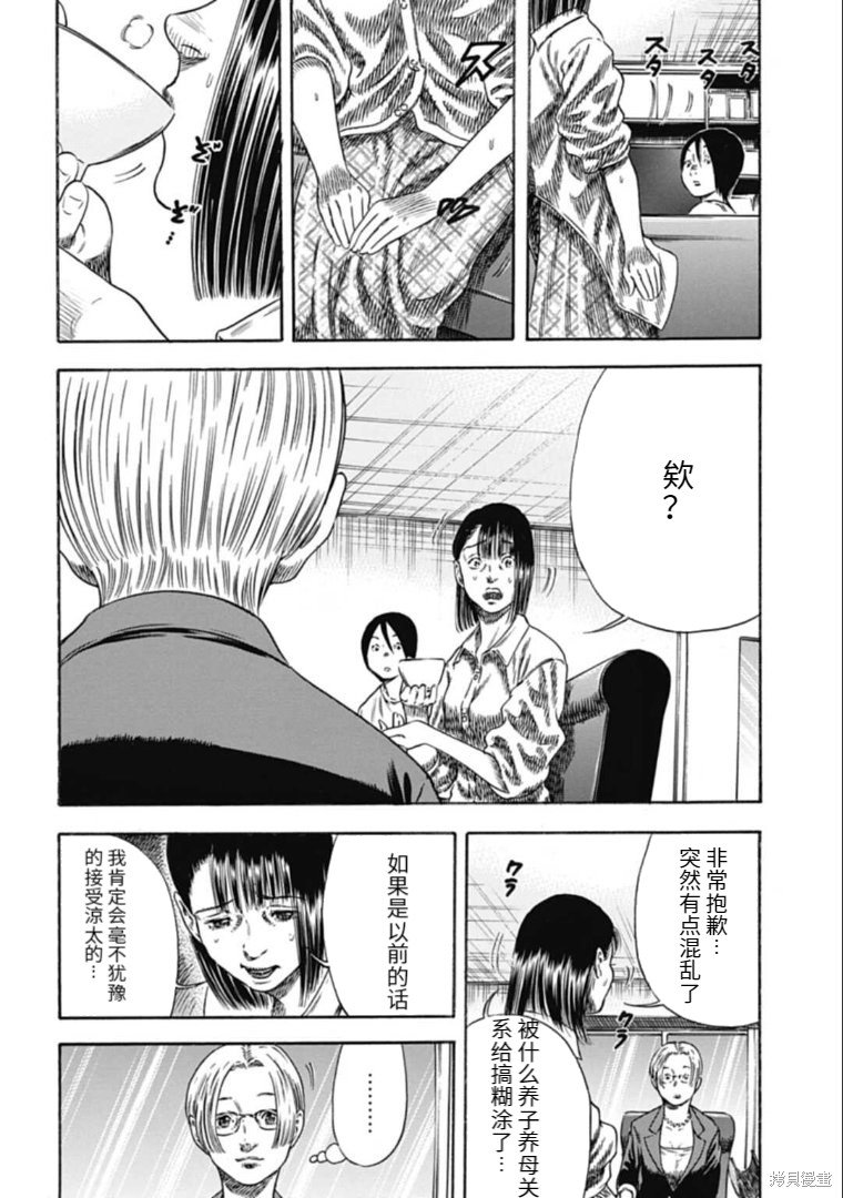 第31.1话