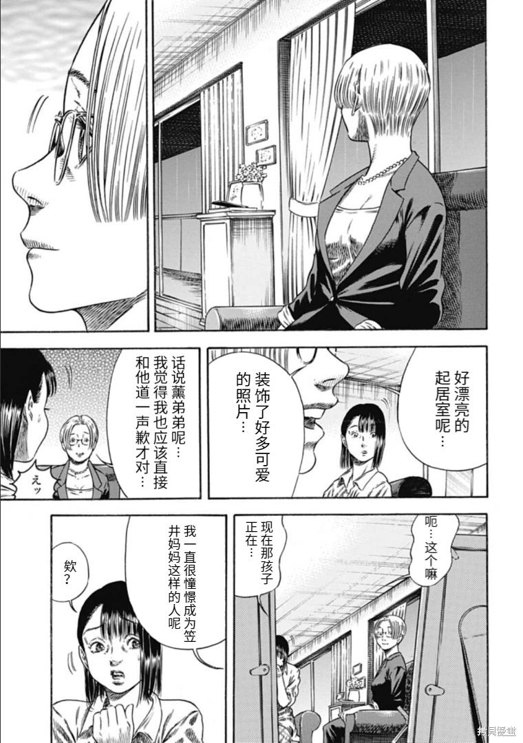 第31.1话