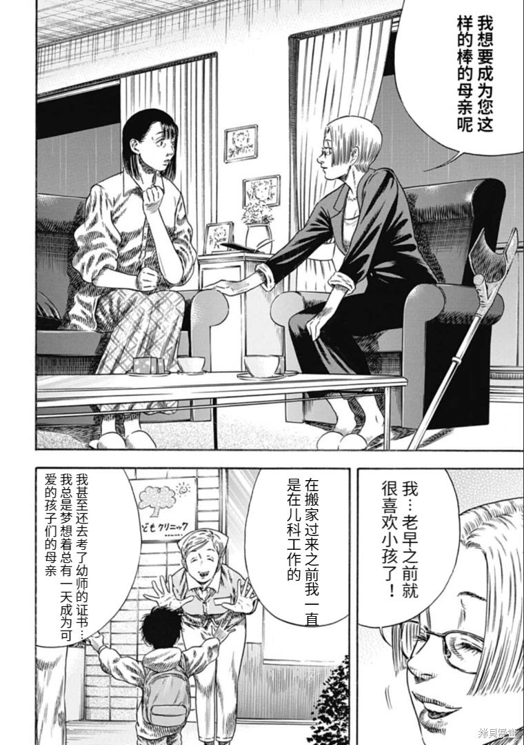 第31.1话