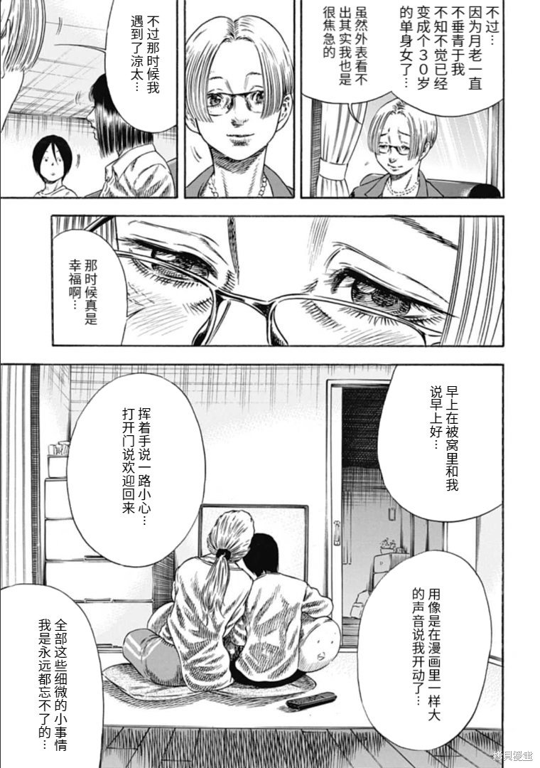 第31.1话