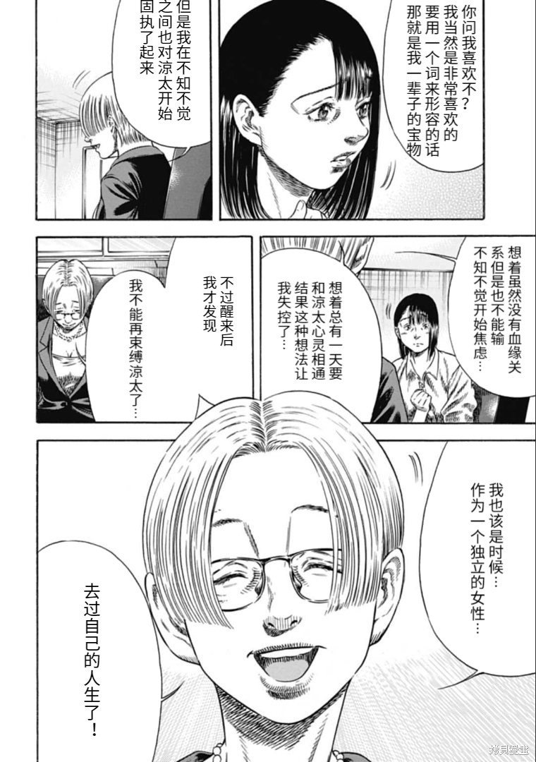 第31.1话