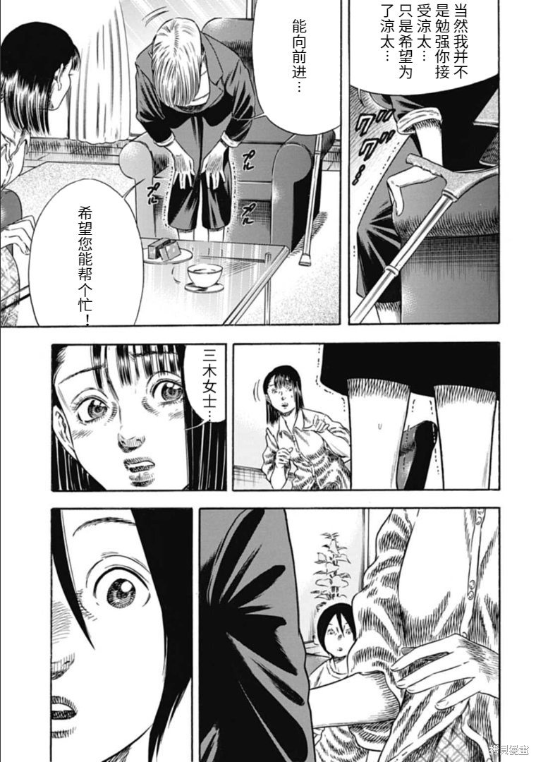 第31.1话