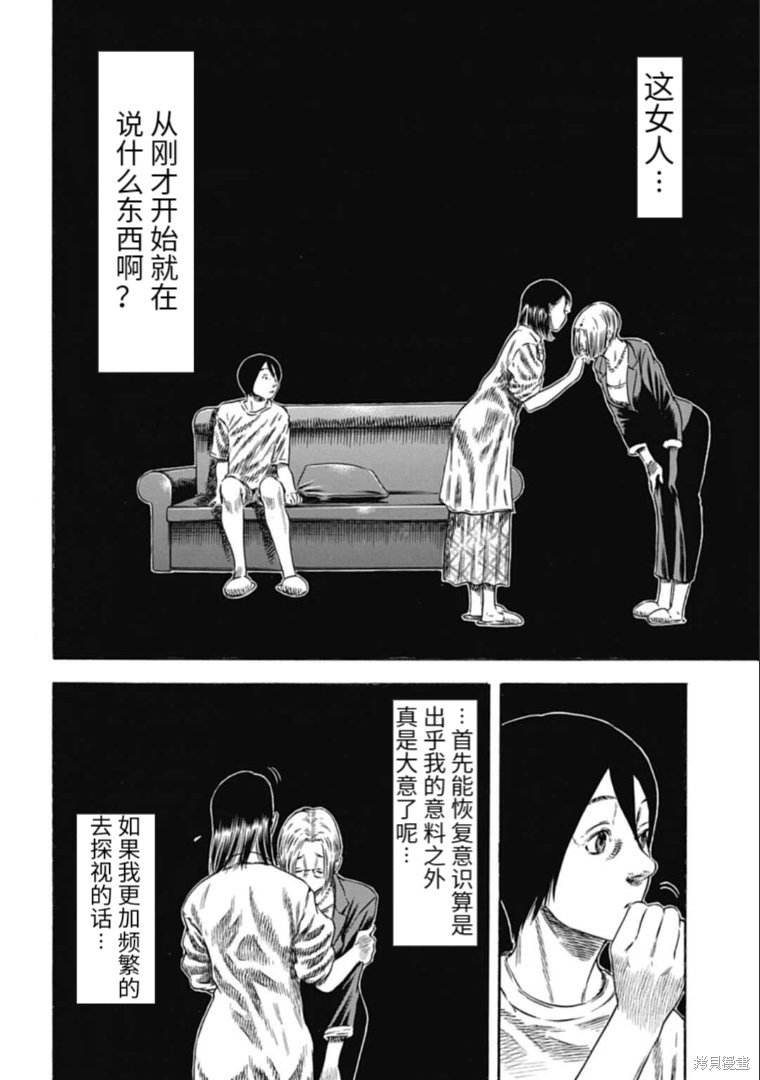 第31.1话