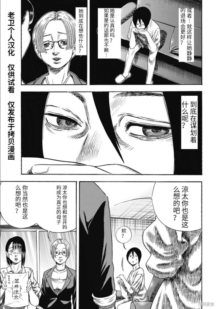 第31.1话