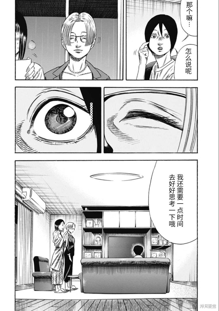 第31.1话