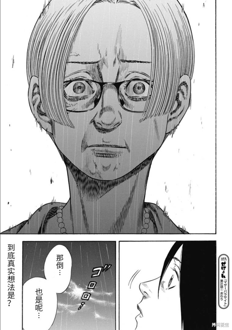 第31.1话