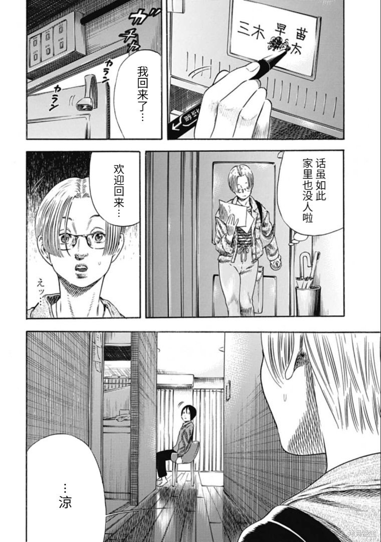 第31.2话