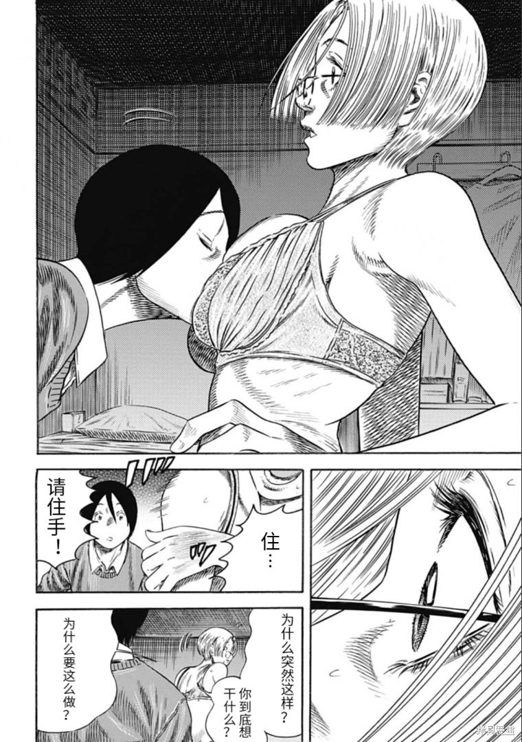 第31.2话