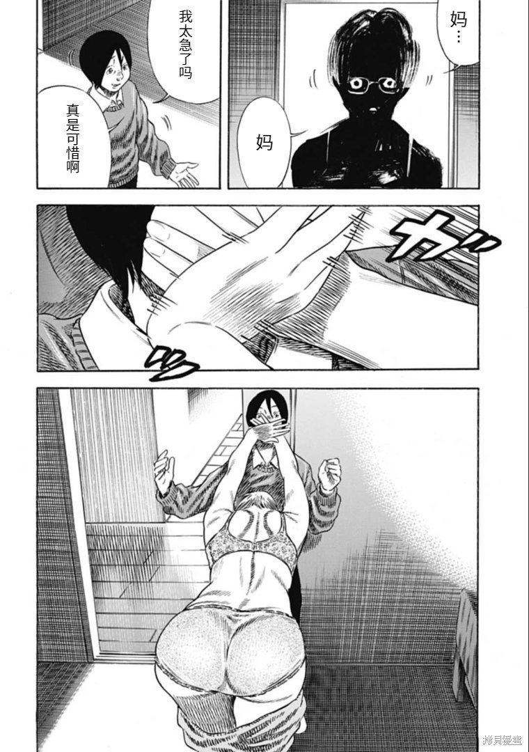 第31.2话