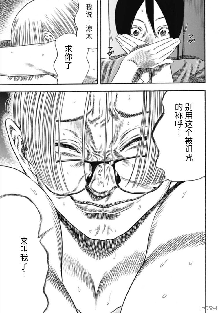 第31.2话