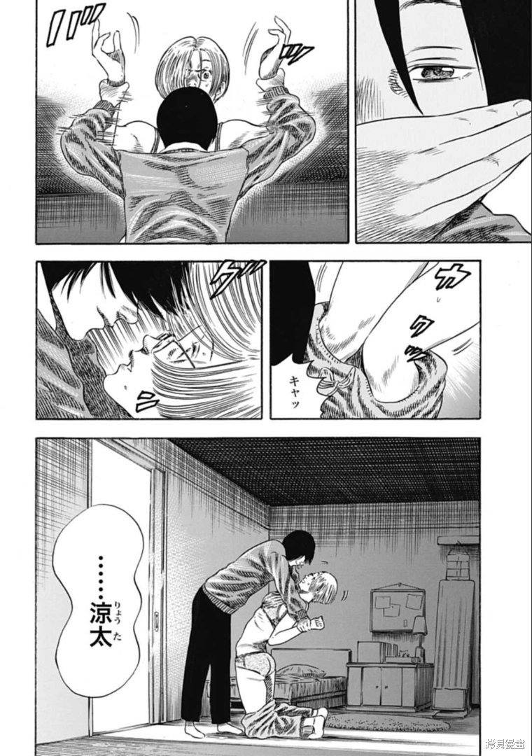第31.2话